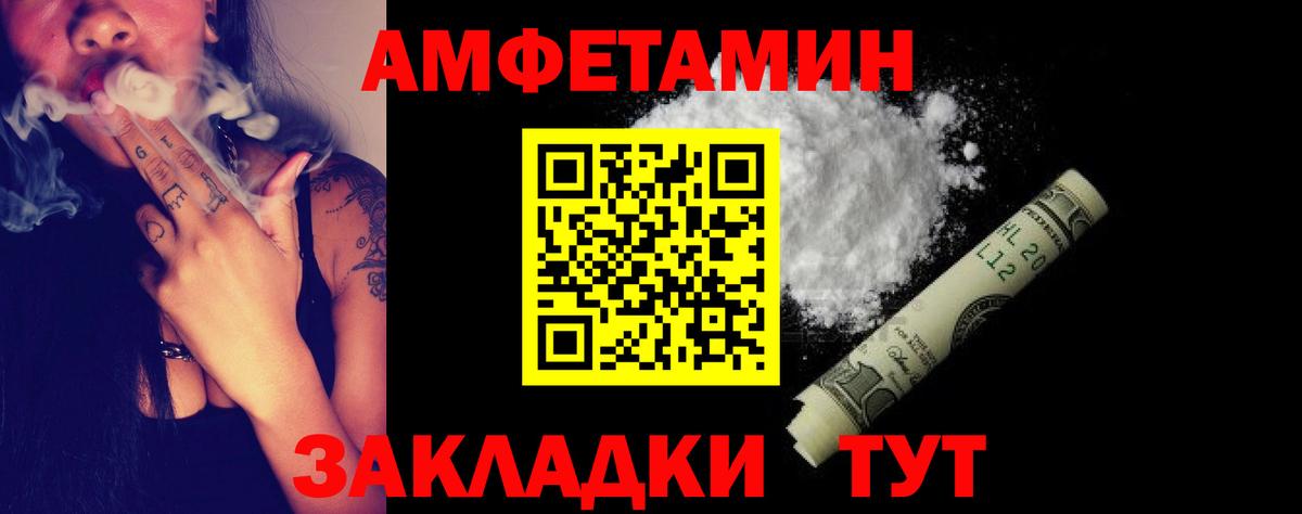 Амфетамин Premium Зеленокумск