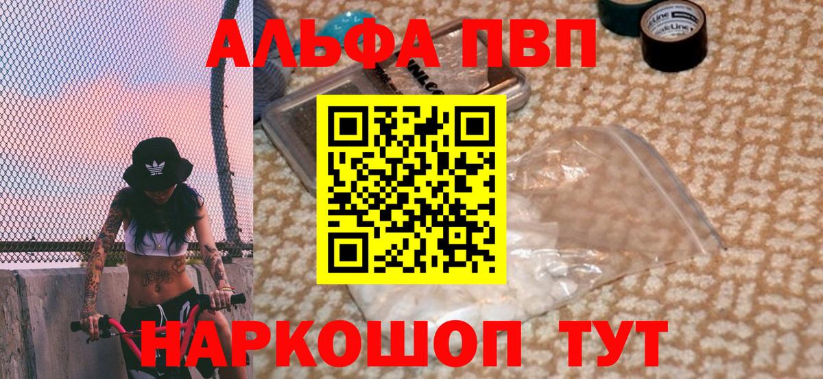 A PVP СК КРИС  Вход с VPN  Alpha PVP Crystall  Зеленокумск  A PVP СК 