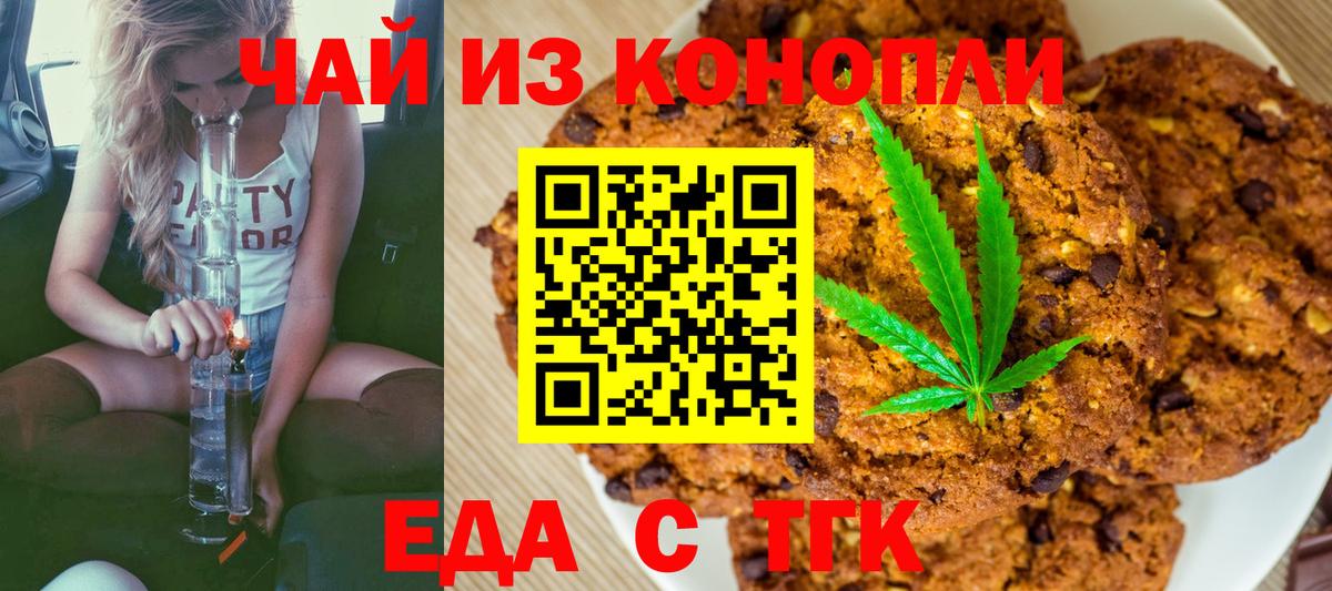 Зеленокумск  Cannafood конопля  Вход с VPN 