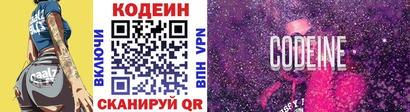 Codein Purple Drank  Зеленокумск 