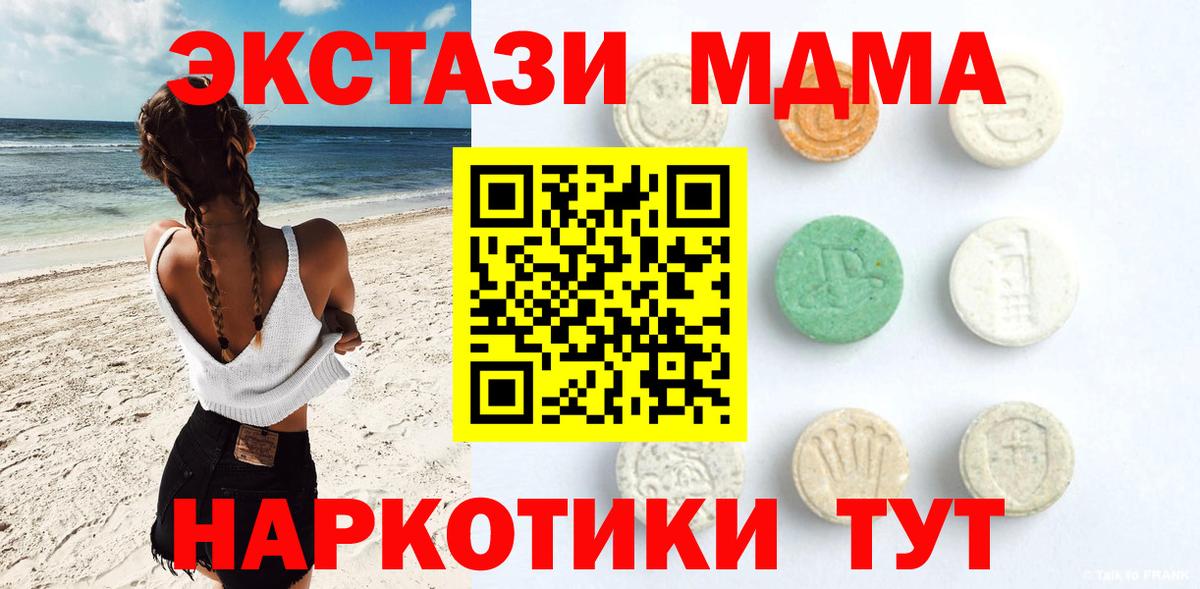 ЭКСТАЗИ 280мг  Экстази 99%  Вход с VPN  ЭКСТАЗИ  Зеленокумск 