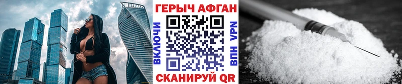 Героин Heroin  купить наркотики сайты  Зеленокумск 
