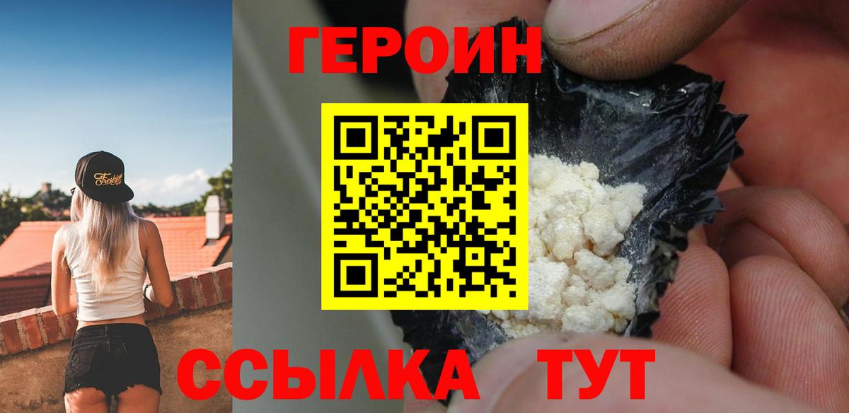Зеленокумск  ГЕРОИН афганец  Вход с VPN 