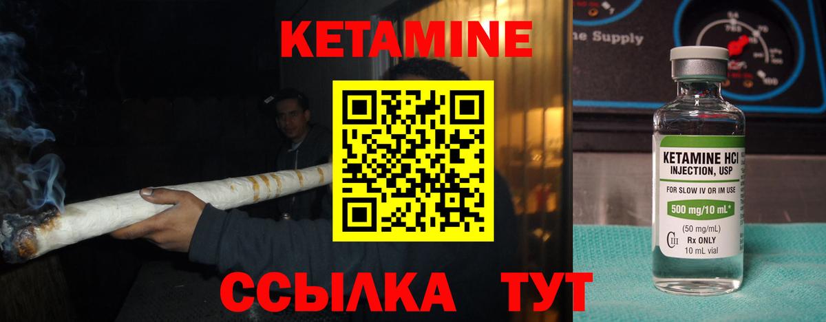 KRAKEN ССЫЛКА  Вход с VPN  Зеленокумск  КЕТАМИН VHQ  Кетамин VHQ 