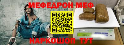меф VHQ Кунгур