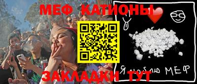 меф VHQ Кунгур
