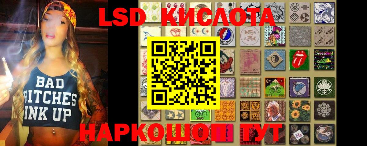 ЛСД экстази ecstasy  ЛСД экстази  LSD-25 экстази кислота  Зеленокумск  Вход с VPN 