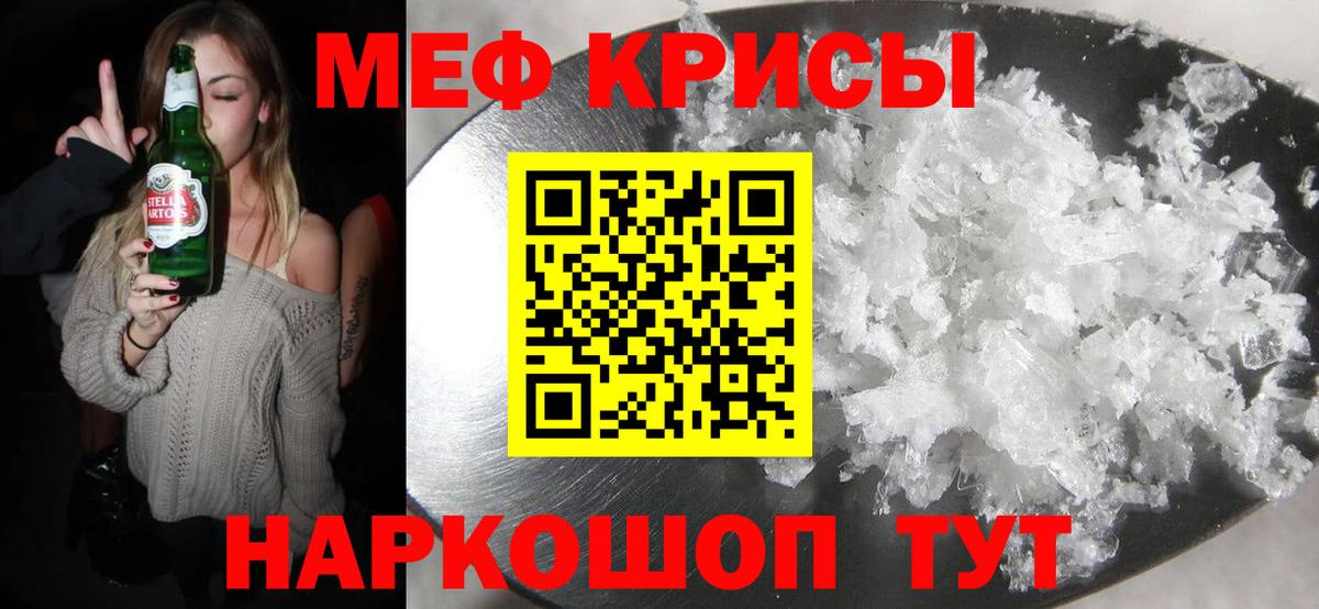 Мефедрон  МЕФ VHQ  Вход с VPN  Зеленокумск  МЕФ  МЯУ-МЯУ VHQ 