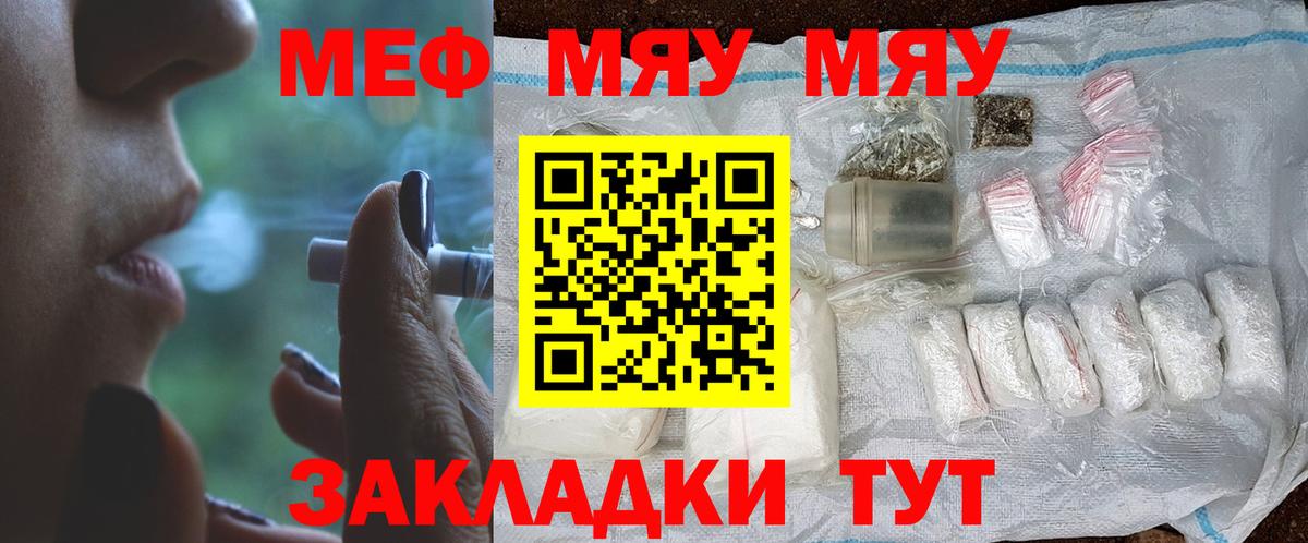 Мефедрон мука Зеленокумск