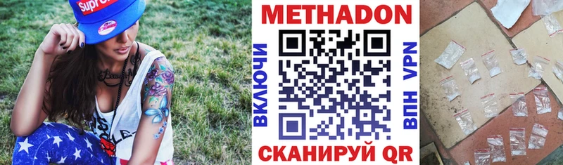 мега сайт  Зеленокумск  Метадон мёд 