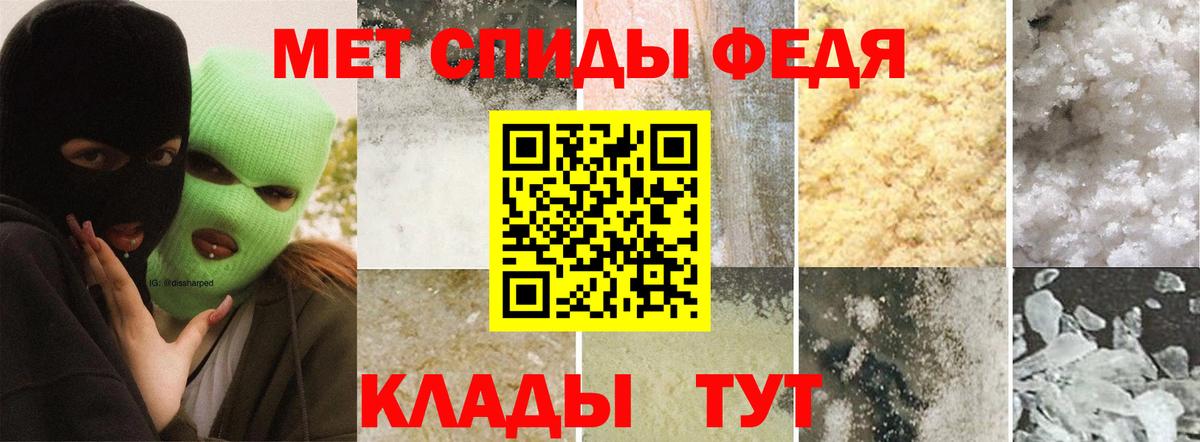 Первитин кристалл  Вход с VPN  Метамфетамин  Зеленокумск 
