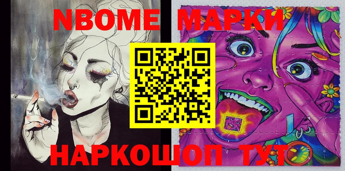Марки NBOMe  Вход с VPN  Марки 25I-NBOMe 1,5мг  Зеленокумск  Марки 25I-NBOMe 1,5мг 