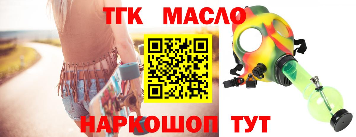 Зеленокумск  ТГК Wax  Дистиллят ТГК вейп  Вход с VPN 