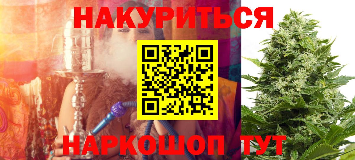 Бошки марихуана Amnesia  Бошки Шишки индика  Зеленокумск  Канабис конопля  Вход с VPN  Бошки Шишки тримм 